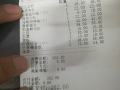 账单-老诚一锅羊蝎子(黄寺大街店)