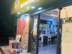 -严国平动物医院(德政总院)