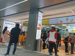 -鲍师傅糕点(春熙路店)
