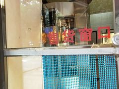 -金冠烤香鸡