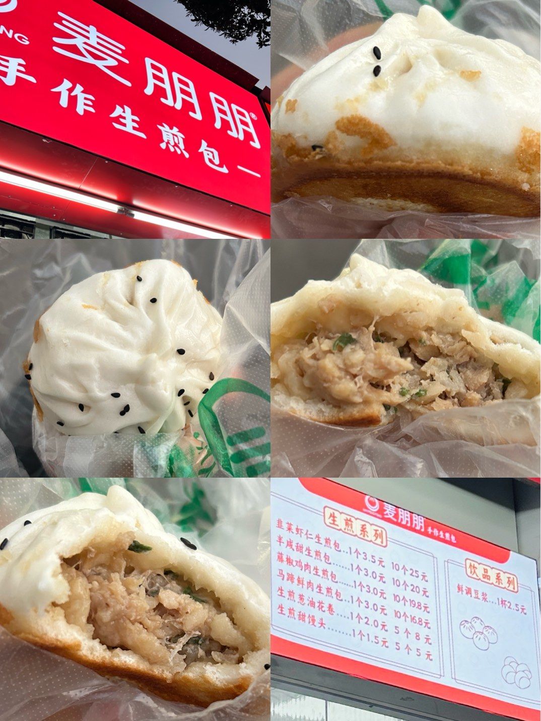 底部煎得酥脆的马蹄鲜肉生煎包