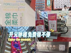 -开元商城(钟楼店)