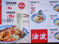-陕味食族油泼面(同济南路店)