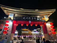 -北川巴拿恰