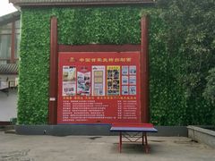 门面-乡党臊子面(丰庆公园店)