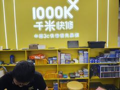 -千米手机电脑维修回收(松江泗泾店)