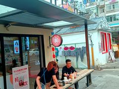 -三姐酒酿(老门东店)