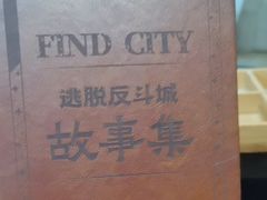 -逃脱反斗城沉浸剧情密室(北京路店)