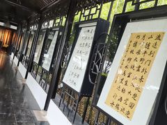 -中国湖笔博物馆(莲花庄路)