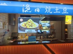 -鱼豆吉·豆浆鱼火锅(宜昌万达店)