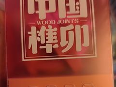 -风云再起游乐汇(北京西单西西友谊店)