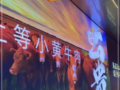 -古乐牛香·鲜牛肉自助火锅(南京总店)