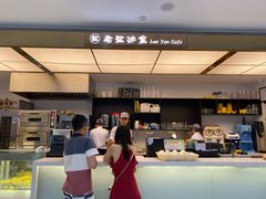 -椰小咖(亚龙湾东榕美食广场店)
