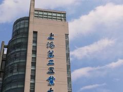 -上海第二工业大学(金海路校区)