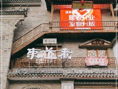 -东道煮牛肉火锅(东盛大街店)