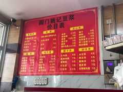 -阊门姚记豆浆(旧学前直营店)
