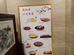-同和居(月坛店)
