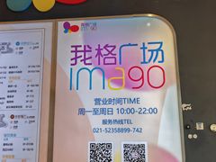 -我格广场-停车场