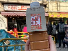 -世记咖啡(氹仔外卖店)