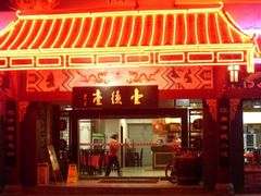 -壹德壹(金钻广场E组团店)