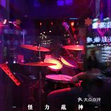 听一场live，喝一杯酒，才是旅行的意义