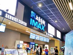 -SFC上影影城(成都科华IMAX店)