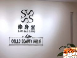 -健身堂科技美肌SPA