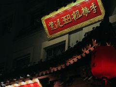 -紫泥369粗粮季(鼓楼店)