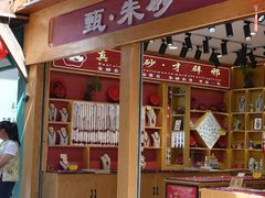-丽江千古情