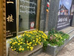 门面-陀岗美食·云南藏式特色餐厅
