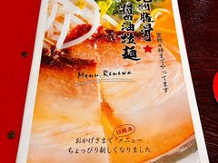 -纪州豚骨酱油拉面(锦延路店)