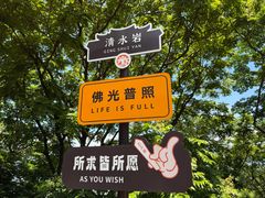 -安溪清水岩