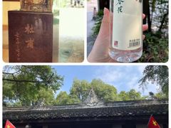 -成都杜甫草堂博物馆
