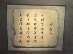 -于谦祠