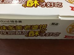 -味多美(望京店)