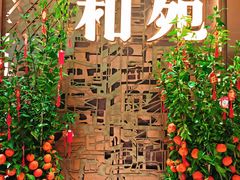 -和苑酒家·一线江景(星寰店)