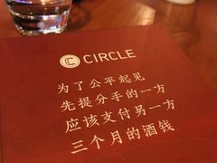 -CIRCLE·酒吧(第一国际店)