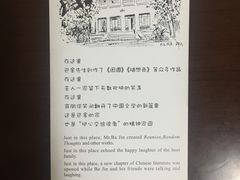 -巴金故居