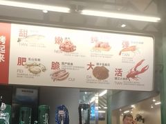-KAOTOWN烤堂•烧烤(海汇港店)