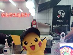 -黑粉你肥牛火锅粉(泛悦汇KA店)