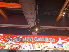 -在老街·淮安大排档·甜麻干煸龙虾·烧烤(河下古镇店)