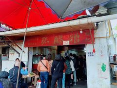 -张醪糟(街子店)