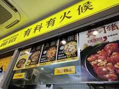 -杨铭宇黄焖鸡(下马坊店)