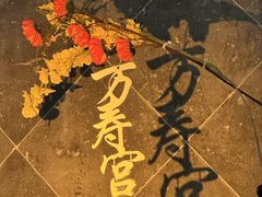 -老三样·旧食新味(船山路店)
