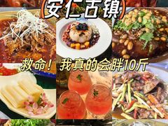 -安仁古镇