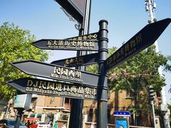 -天津五大道文化旅游区