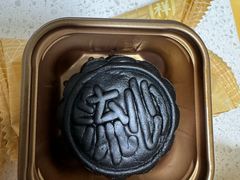 -祥禾饽饽铺·中式糕点(北京来福士店)