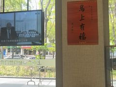 -TSK齿科德申会口腔门诊·联洋诊所