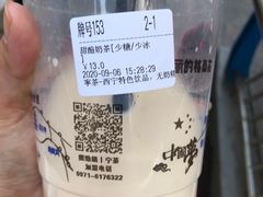 -宁茶·西宁特色奶茶(北家姓总店)