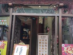 门面-皇饭儿·王润兴酒楼(河坊街店)